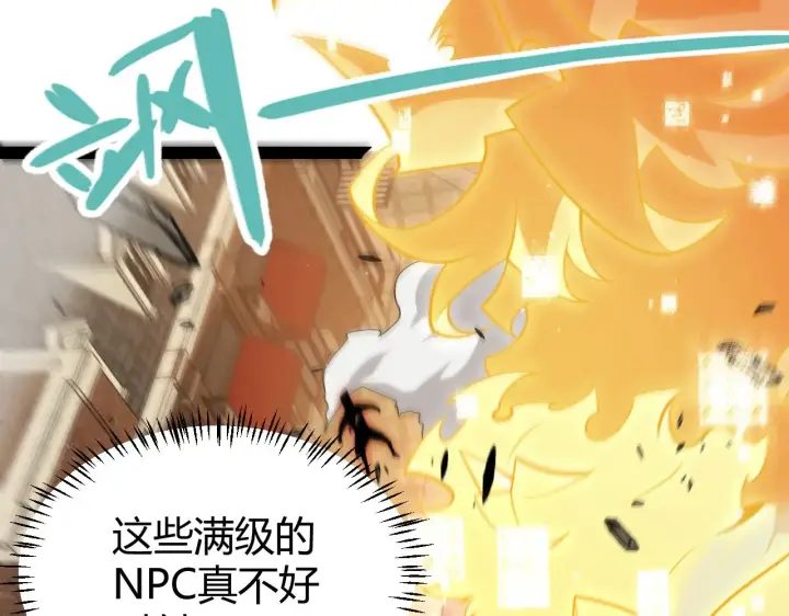 《我来自游戏》第275话 独当一面的神山图73