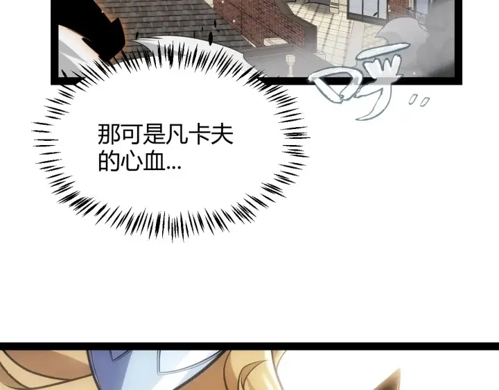 《我来自游戏》第275话 独当一面的神山图77