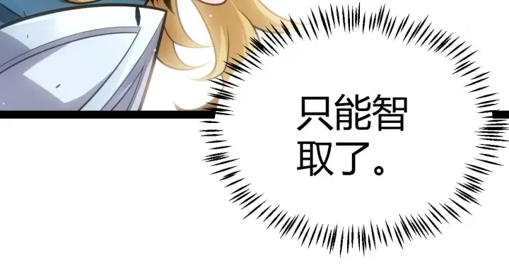 《我来自游戏》第275话 独当一面的神山图79
