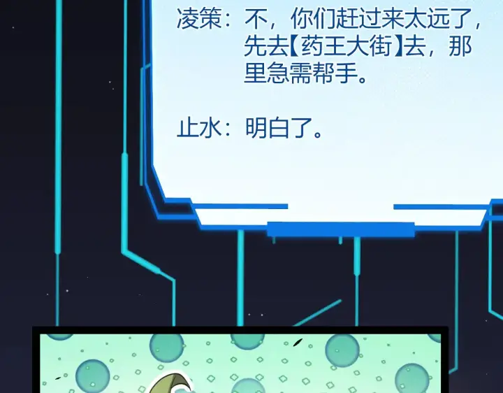 《我来自游戏》第275话 独当一面的神山图8