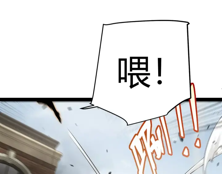 《我来自游戏》第275话 独当一面的神山图80