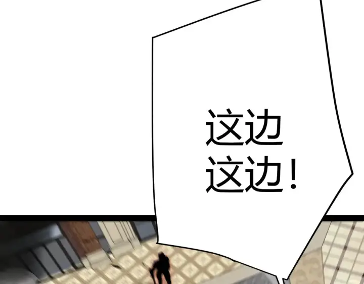《我来自游戏》第275话 独当一面的神山图82