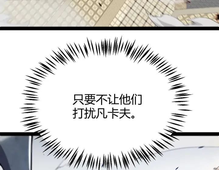 《我来自游戏》第275话 独当一面的神山图86