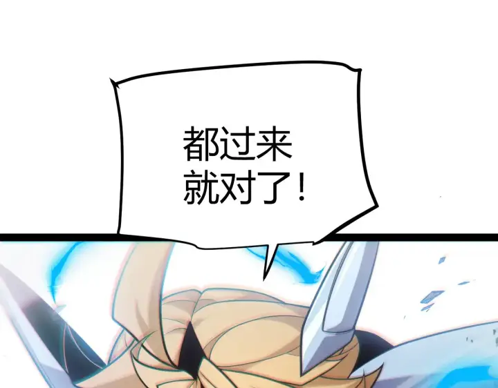 《我来自游戏》第275话 独当一面的神山图89