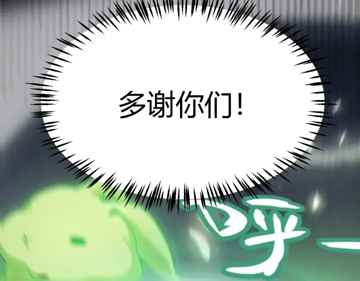 《我来自游戏》第276话 用绿色守护！图167