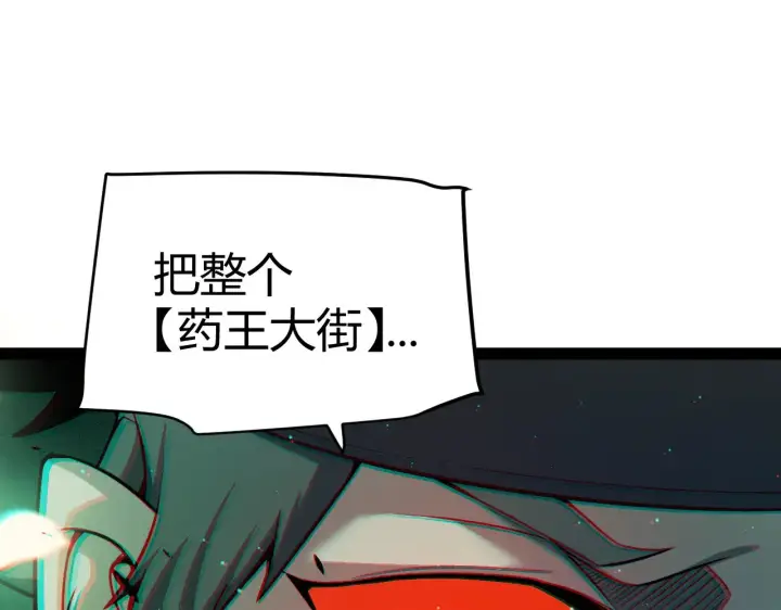 《我来自游戏》第277话 援助与集结图10