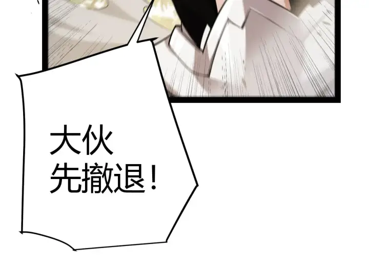 《我来自游戏》第277话 援助与集结图102