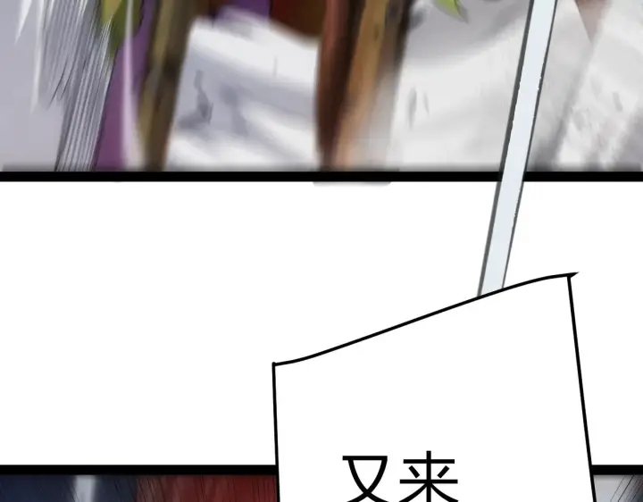 《我来自游戏》第277话 援助与集结图105