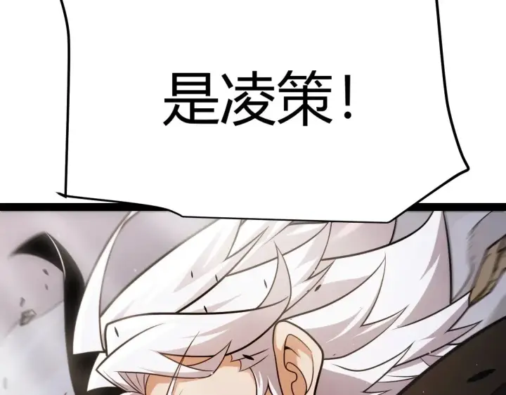 《我来自游戏》第277话 援助与集结图116