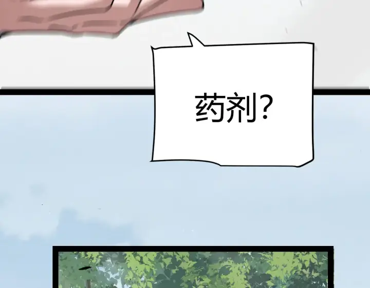 《我来自游戏》第277话 援助与集结图122