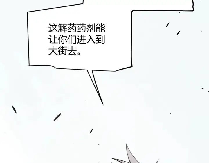 《我来自游戏》第277话 援助与集结图125