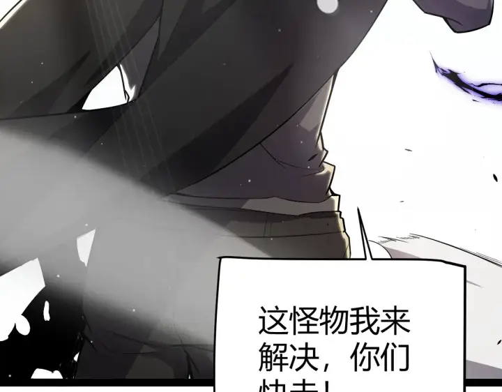 《我来自游戏》第277话 援助与集结图127