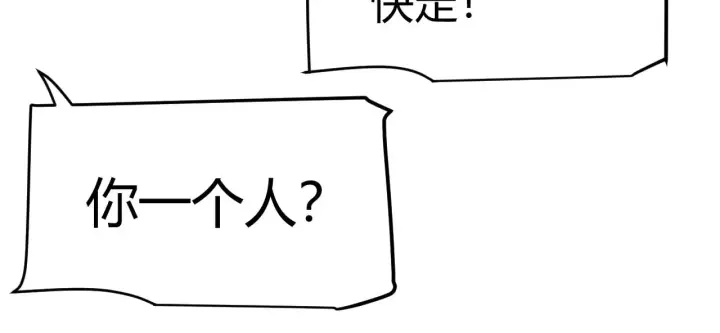 《我来自游戏》第277话 援助与集结图128
