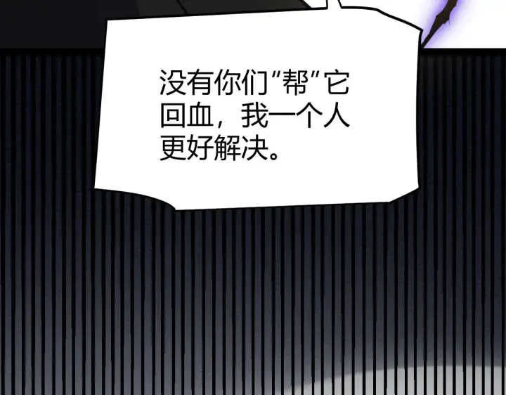 《我来自游戏》第277话 援助与集结图131