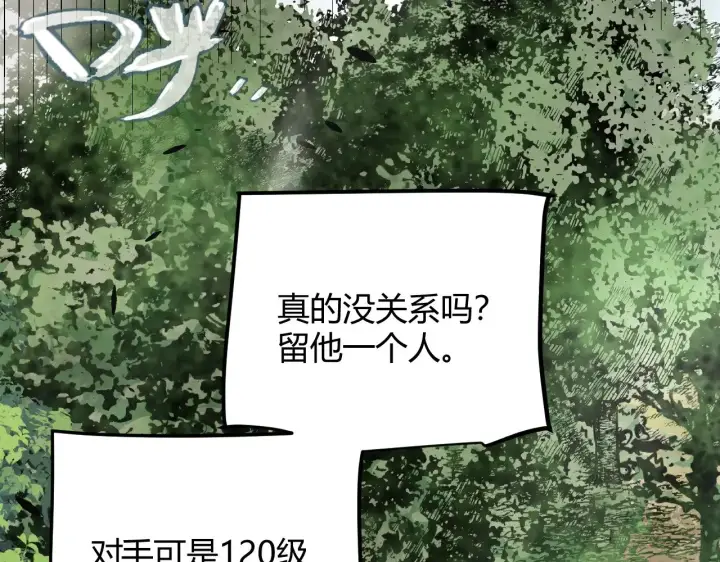 《我来自游戏》第277话 援助与集结图133