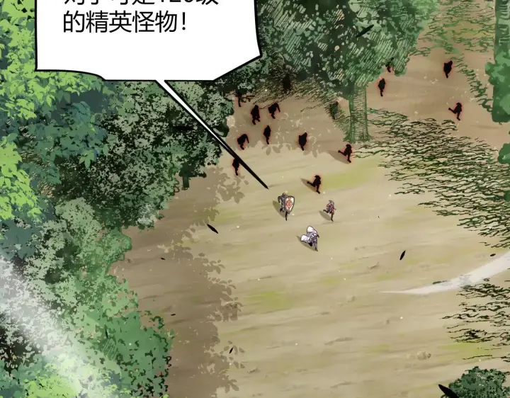 《我来自游戏》第277话 援助与集结图134