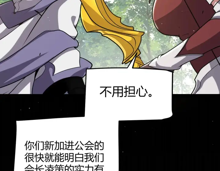 《我来自游戏》第277话 援助与集结图137