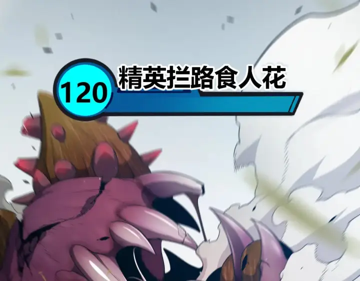 《我来自游戏》第277话 援助与集结图141
