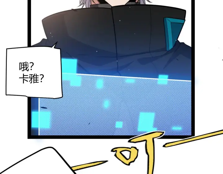 《我来自游戏》第277话 援助与集结图145