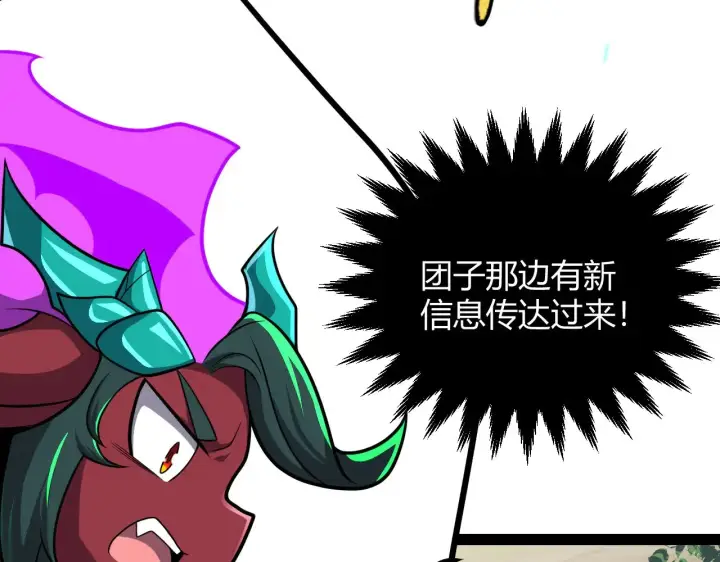 《我来自游戏》第277话 援助与集结图146