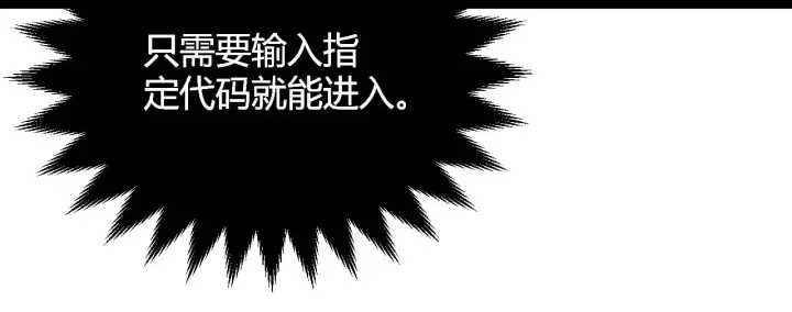 《我来自游戏》第277话 援助与集结图149