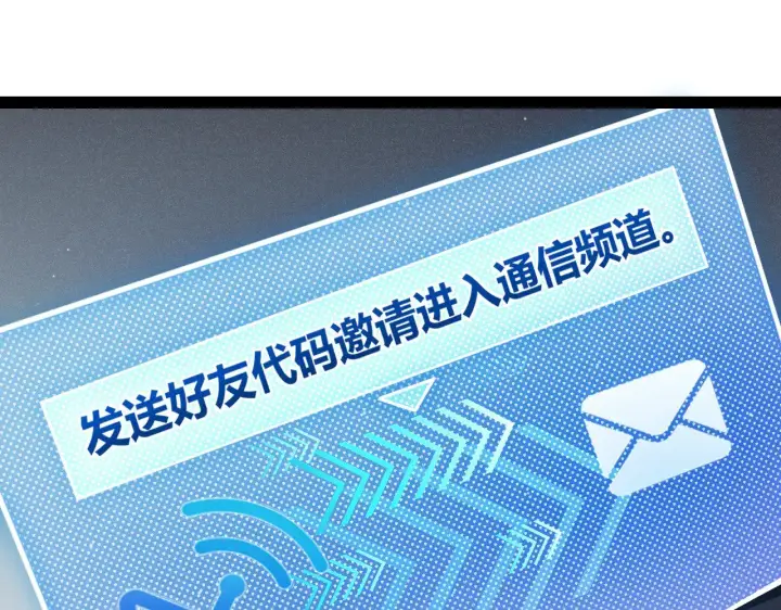 《我来自游戏》第277话 援助与集结图150