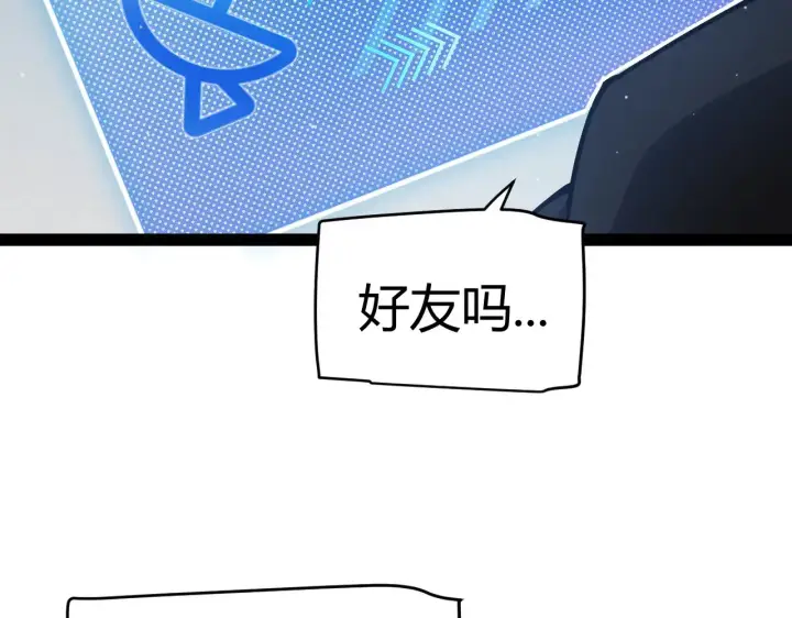 《我来自游戏》第277话 援助与集结图151