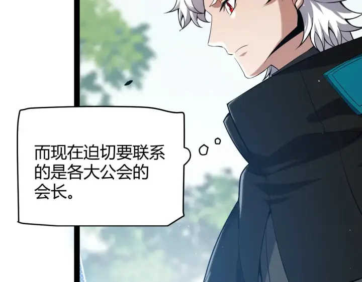 《我来自游戏》第277话 援助与集结图153