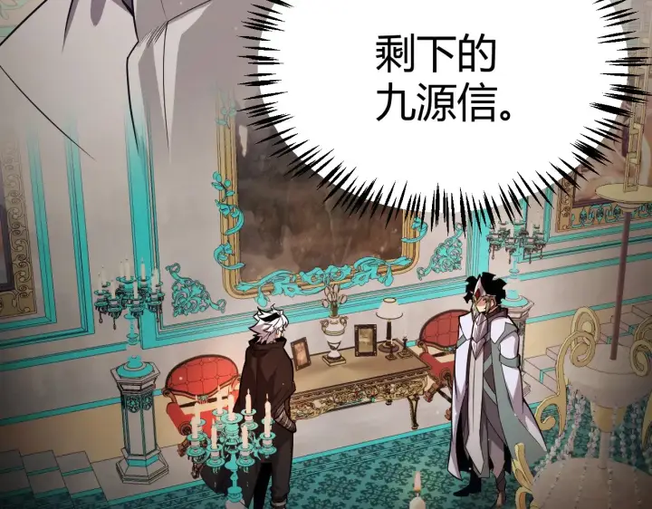 《我来自游戏》第277话 援助与集结图157