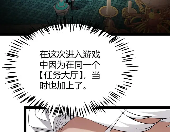 《我来自游戏》第277话 援助与集结图158