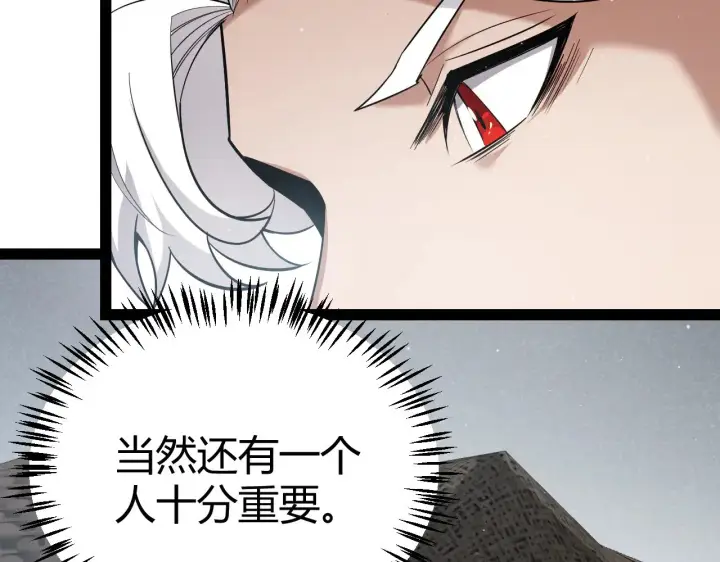 《我来自游戏》第277话 援助与集结图159