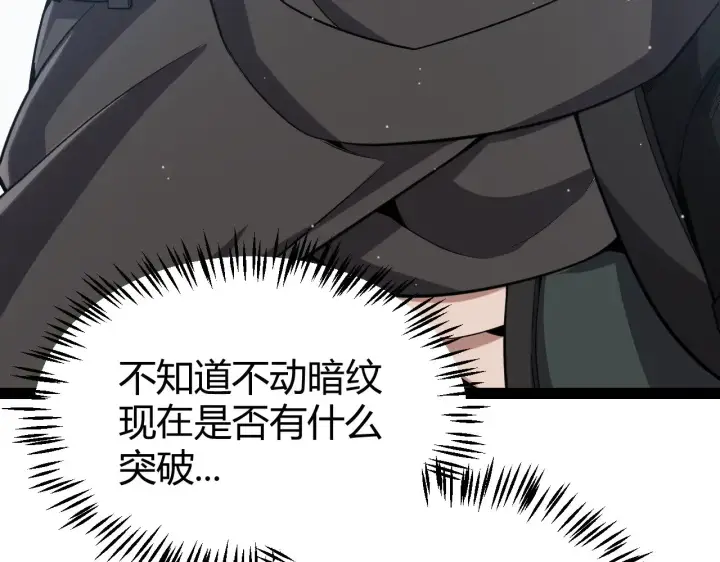 《我来自游戏》第277话 援助与集结图161