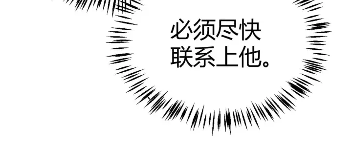 《我来自游戏》第277话 援助与集结图162
