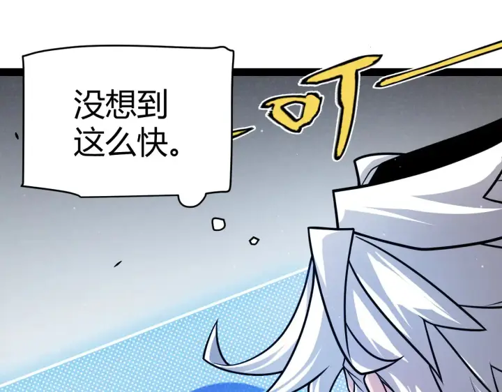 《我来自游戏》第277话 援助与集结图163