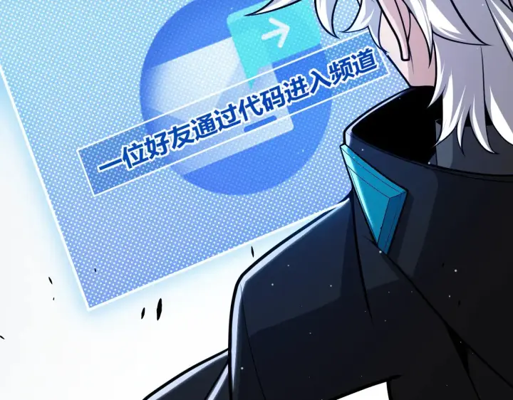 《我来自游戏》第277话 援助与集结图164