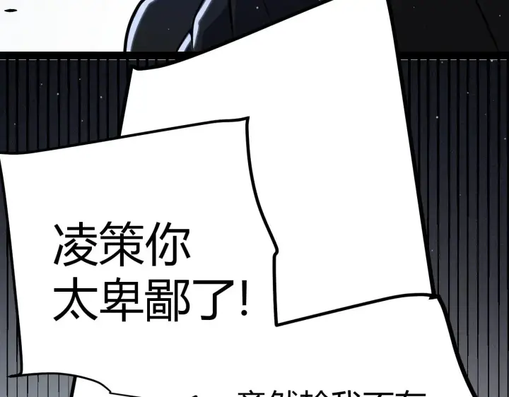 《我来自游戏》第277话 援助与集结图165
