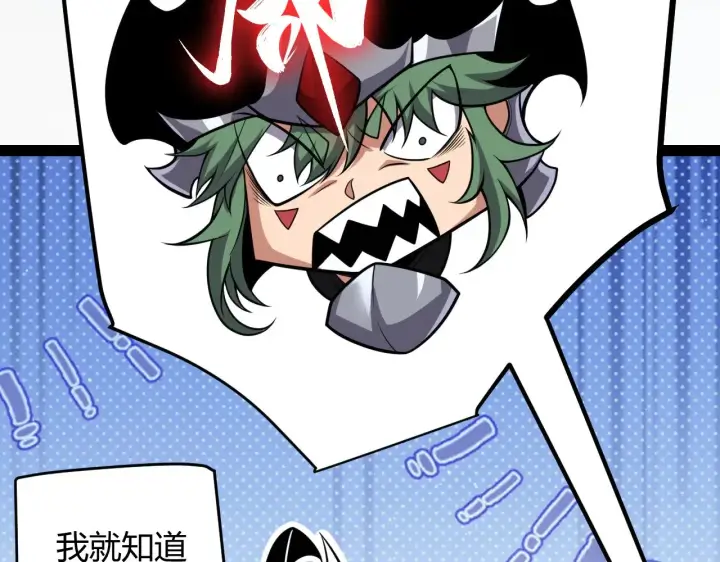 《我来自游戏》第277话 援助与集结图167
