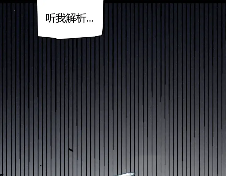 《我来自游戏》第277话 援助与集结图169