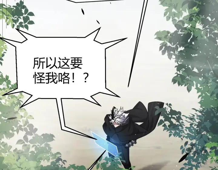 《我来自游戏》第277话 援助与集结图171