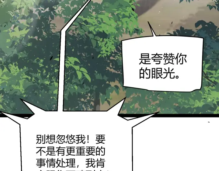 《我来自游戏》第277话 援助与集结图172