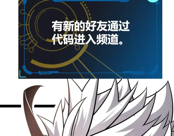 《我来自游戏》第277话 援助与集结图175