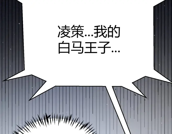 《我来自游戏》第277话 援助与集结图177