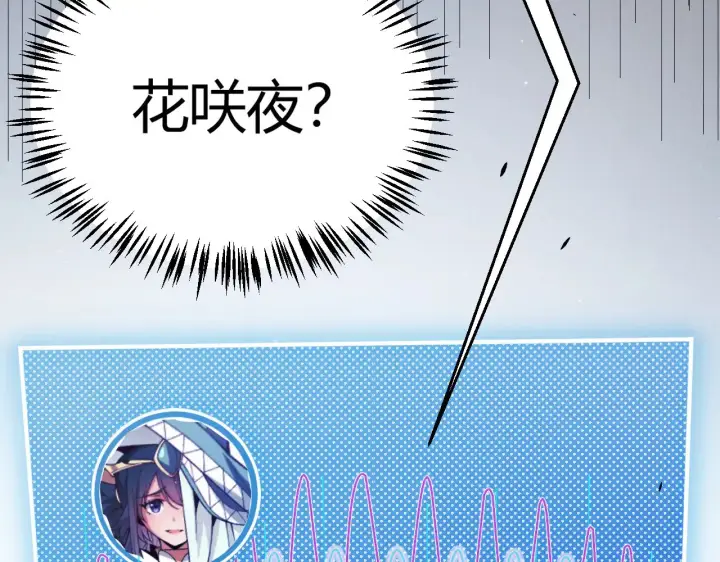 《我来自游戏》第277话 援助与集结图178