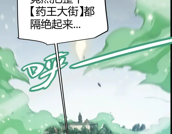 《我来自游戏》第277话 援助与集结图18