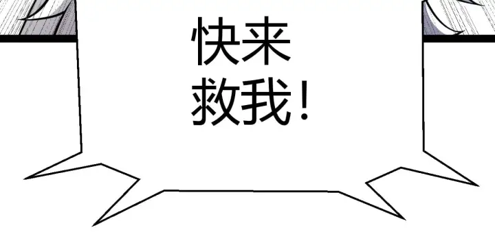《我来自游戏》第277话 援助与集结图180