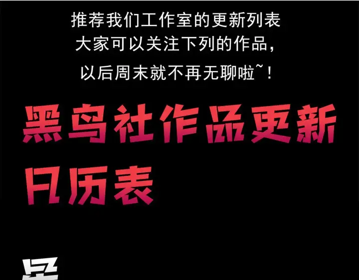 《我来自游戏》第277话 援助与集结图181