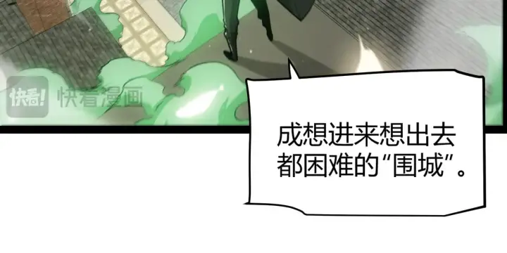 《我来自游戏》第277话 援助与集结图20
