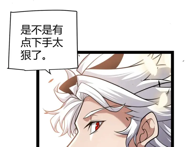 《我来自游戏》第277话 援助与集结图21