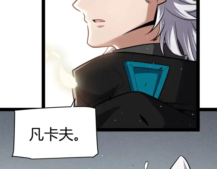 《我来自游戏》第277话 援助与集结图22