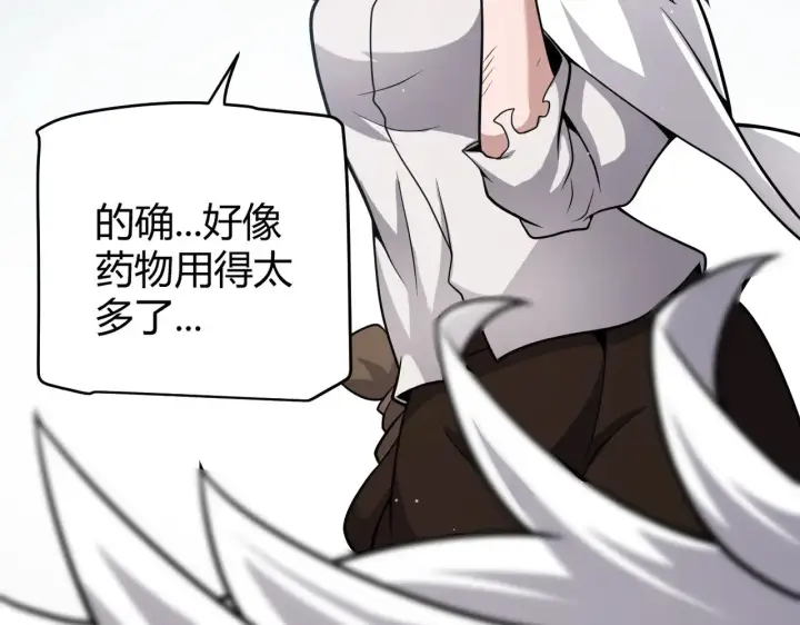 《我来自游戏》第277话 援助与集结图24
